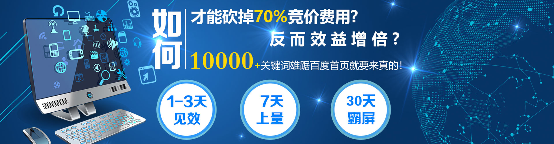 根河百度广告竞价